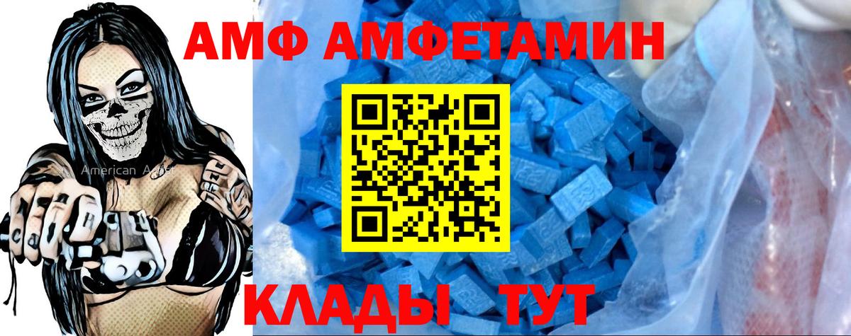 Сатка  АМФ  Вход с VPN  АМФ Розовый 