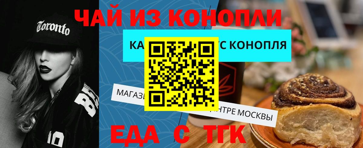 Canna-Cookies конопля  Вход с VPN  Сатка 