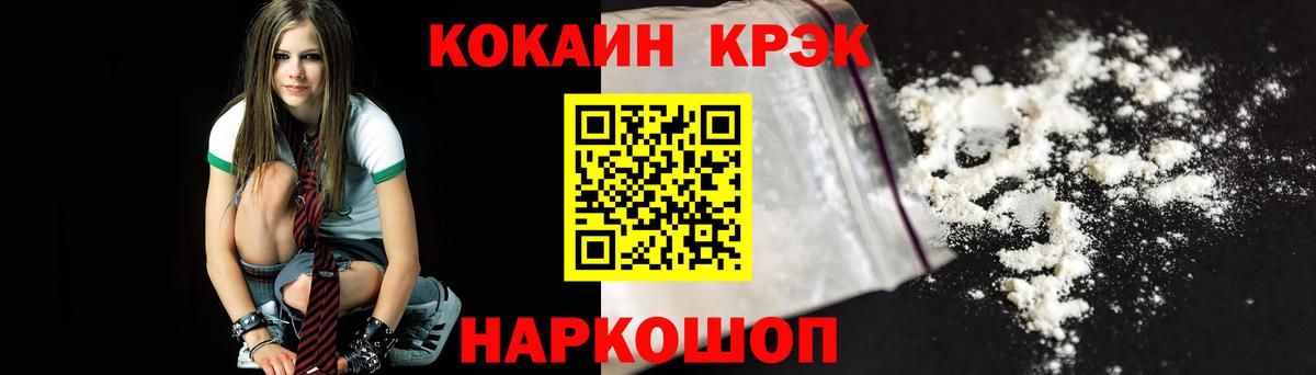 Сатка  Cocaine Колумбийский  Вход с VPN  Кокаин Columbia 