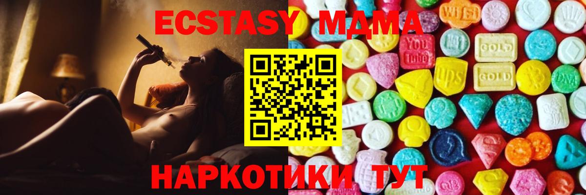 Сатка  ЭКСТАЗИ 280мг  Ecstasy  Экстази 300 mg  Вход с VPN 