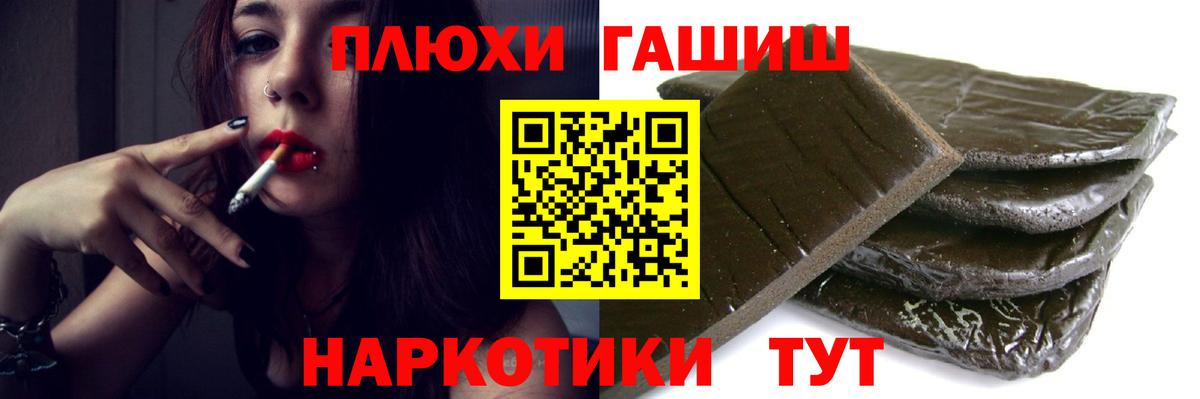 ГАШИШ индика сатива Сатка