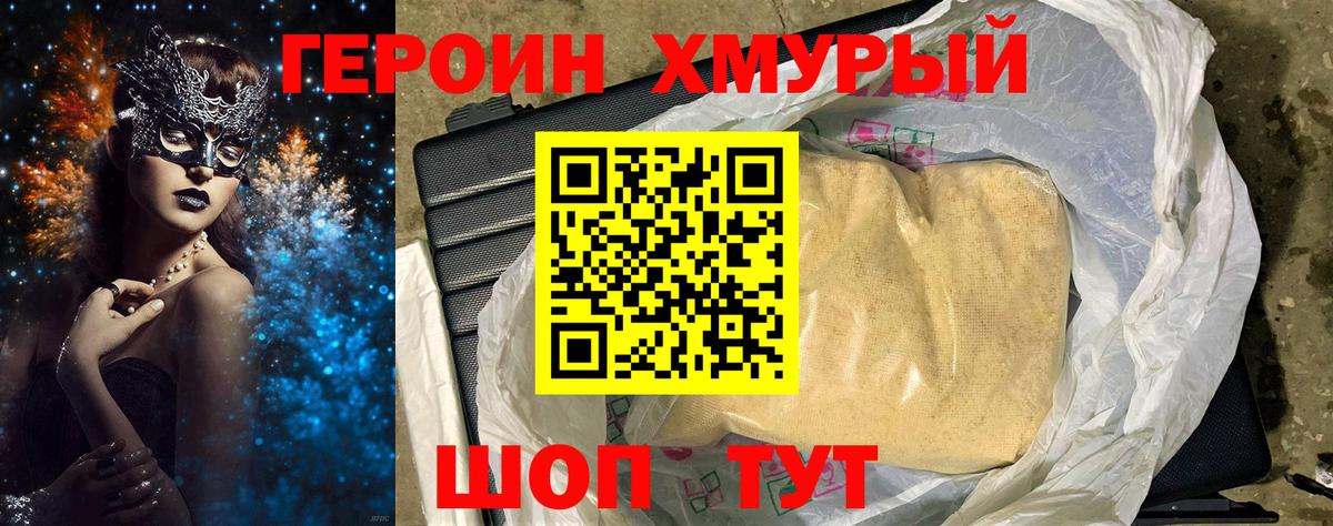 Героин белый  Вход с VPN  ГЕРОИН  Сатка 