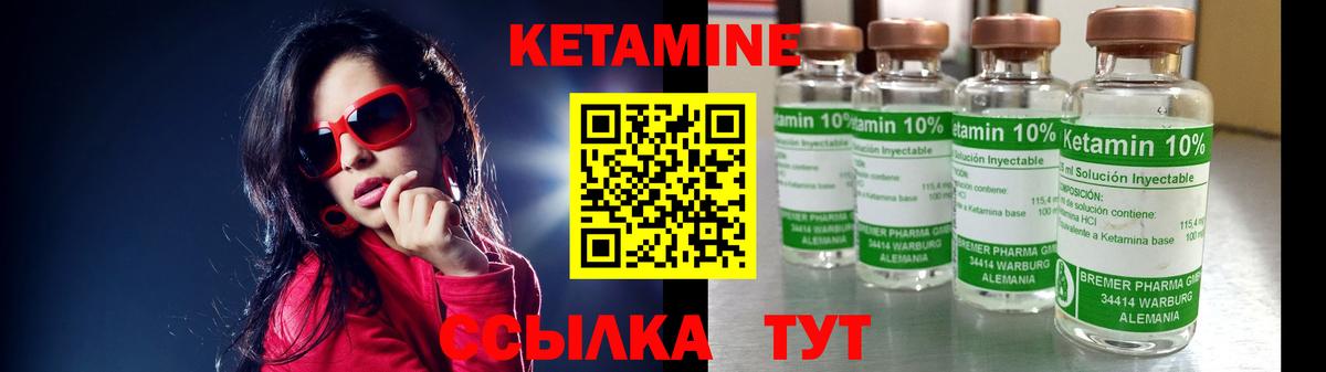 Сатка  Кетамин VHQ  Вход с VPN 