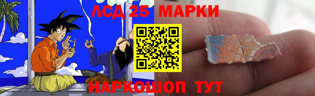 Лсд 25 экстази ecstasy  ЛСД экстази ecstasy  Лсд 25 экстази  Вход с VPN  Сатка 