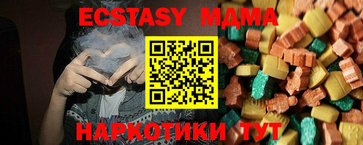 MDMA VHQ  Вход с VPN  МДМА VHQ  Сатка 