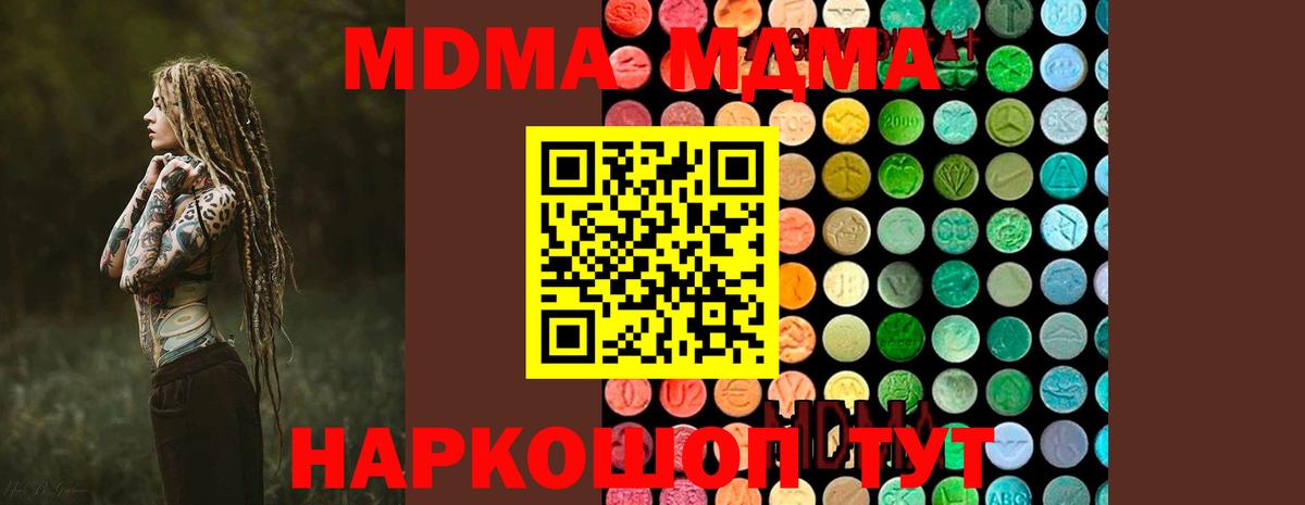 МДМА молли Сатка