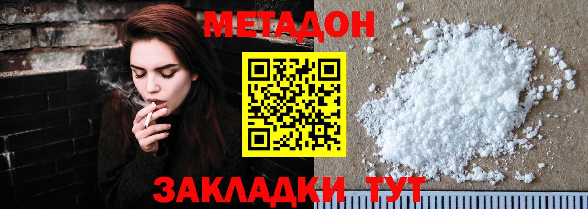 Сатка  МЕТАДОН мёд  Вход с VPN 