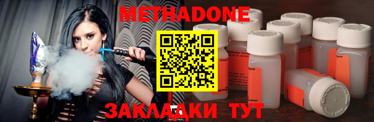 Меф МЯУ МЯУ   Канабис  КОКАИН  ГАШ  Сатка  Вход с VPN  ТГК 