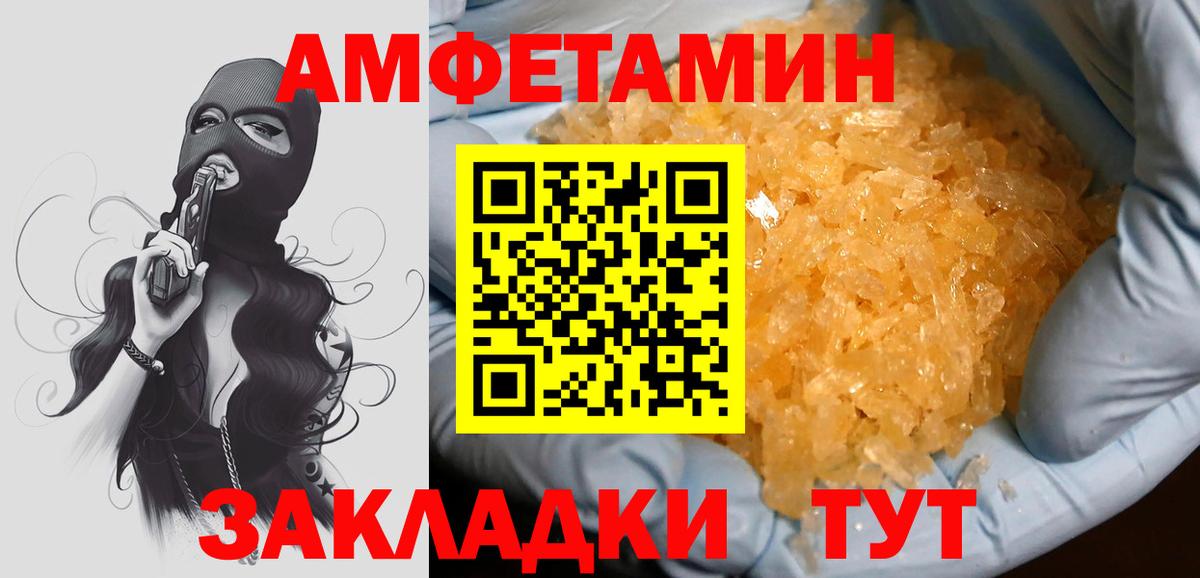 Первитин кристалл Сатка