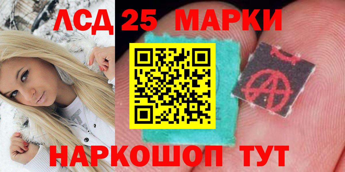 Сатка  Марки 25I-NBOMe 1,5мг  Вход с VPN  Марки 25I-NBOMe 1,5мг 